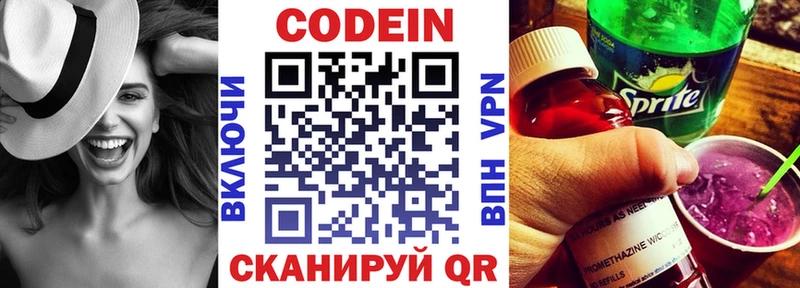 Кодеиновый сироп Lean напиток Lean (лин)  продажа наркотиков  KRAKEN как зайти  Десногорск 