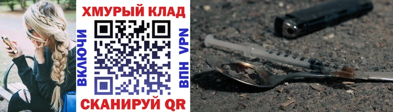 Героин Афган  Десногорск 