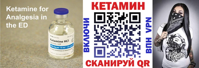 КЕТАМИН VHQ Десногорск